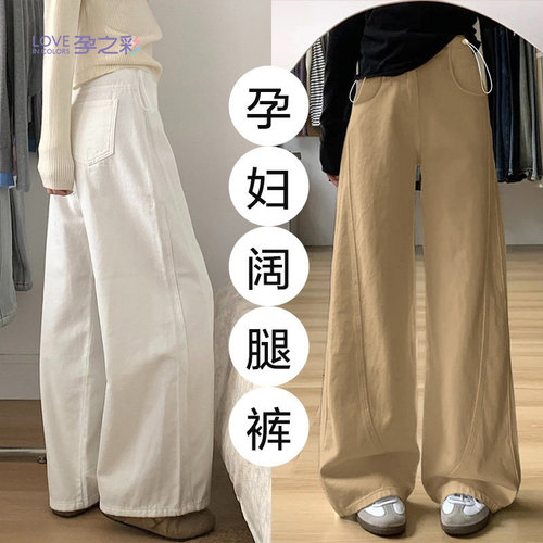 孕之彩孕妇宽松阔腿弯刀裤不勒肚