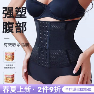 塑腰束腹带 束腰收腹带女塑身衣塑形产后产妇专用瘦身减肥透气薄款