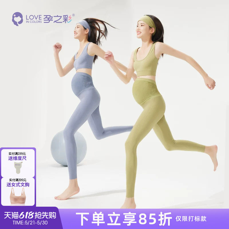 孕之彩孕妇外穿打底裤夏季薄款鲨鱼裤全孕期无痕不勒肚子孕妇装