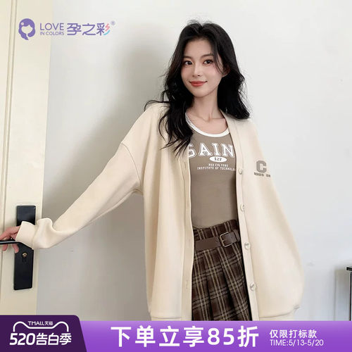 孕之彩孕妇宽松外套女春秋上衣