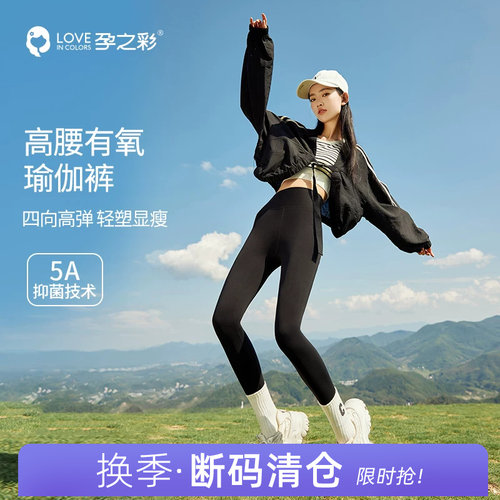 孕之彩产后收腹裤打底鲨鱼裤