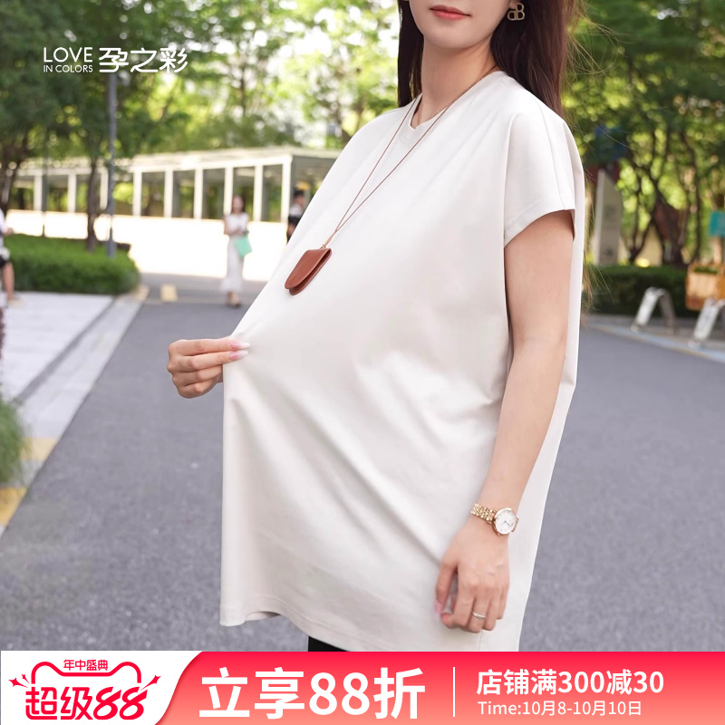 孕之彩孕妇上衣纯色中长款T恤