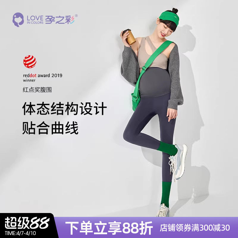 孕之彩孕妇外穿打底裤春夏新款鲨鱼裤全孕期无痕不勒肚子孕妇装