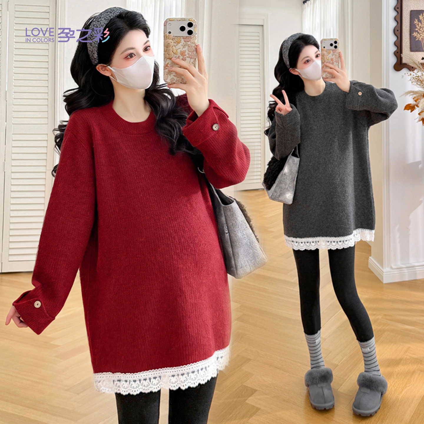 孕之彩中长款孕妇毛衣秋冬款保暖宽松遮孕肚针织大码上衣个性花边