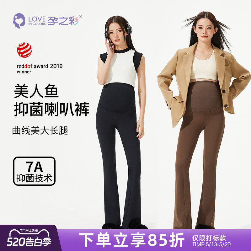 孕之彩孕妇裤春夏季外穿不勒肚子微喇叭裤显瘦显高休闲长裤孕妇装
