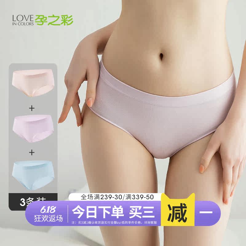 孕之彩孕妇内裤低腰大码弹力三角裤托腹孕期莫代尔纯色短裤三条装