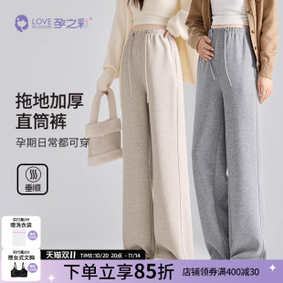 垂感糯米裤 女托腹不勒肚子2025秋季 春秋外穿阔腿裤 孕之彩孕妇裤