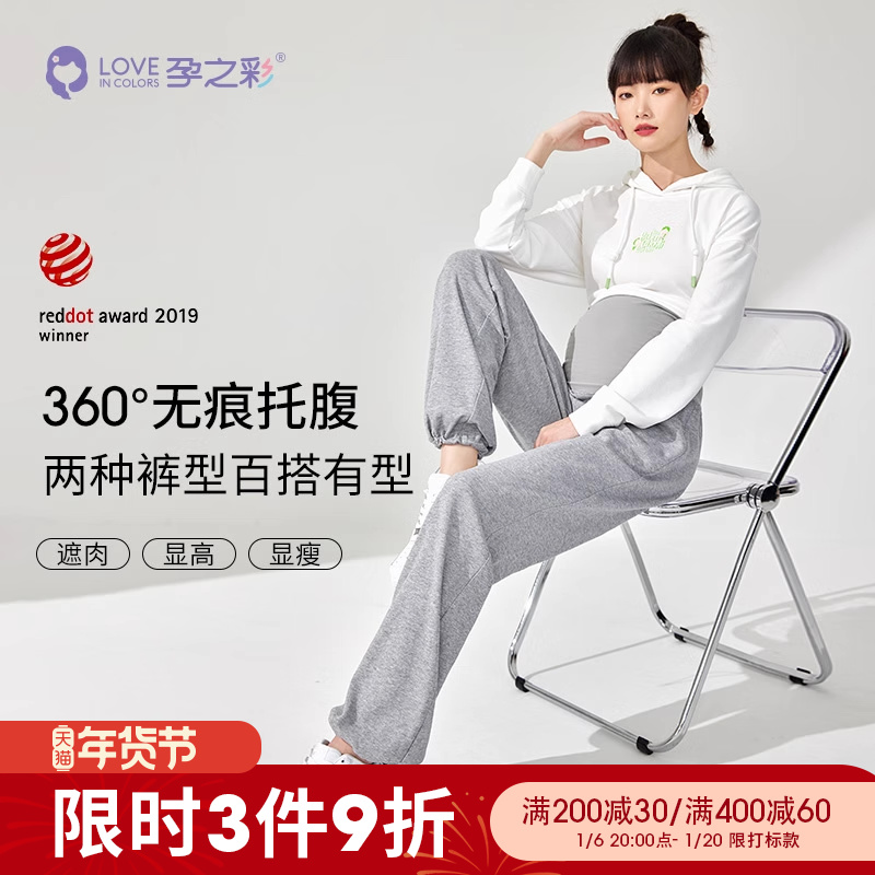 孕之彩孕妇裤秋冬款外穿阔腿裤休闲宽松运动裤秋季显瘦时尚直筒裤