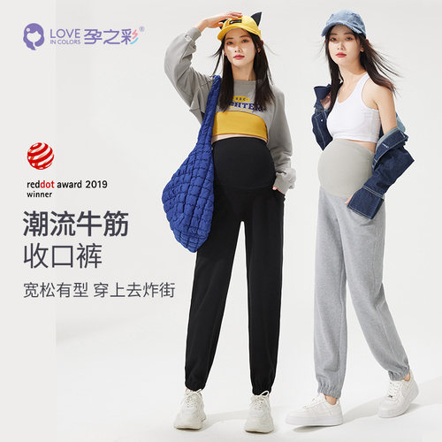 孕之彩春秋外穿休闲束脚裤