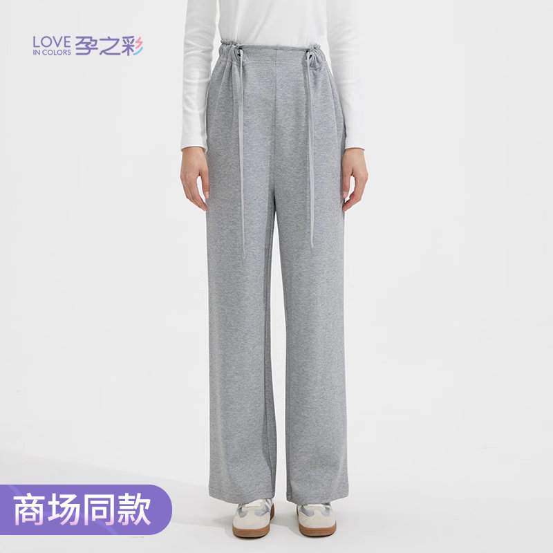 【商场同款】孕之彩孕妇休闲裤春秋外穿时尚百搭阔腿裤可调节直筒,孕妇装/孕产妇用品/营养,孕妇休闲裤,淘宝优惠券,粉丝福利购,淘宝优惠卷