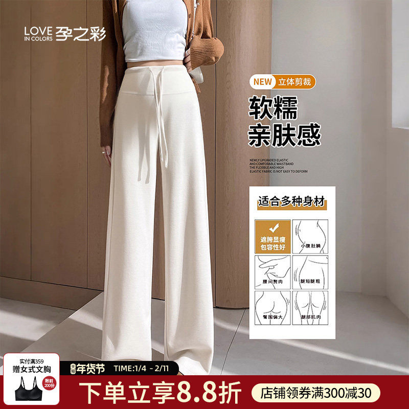 孕之彩孕妇裤冬季加绒外穿休闲垂顺针织裤高腰托腹不勒肚子孕妇装,孕妇装/孕产妇用品/营养,孕妇休闲裤,淘宝优惠券,粉丝福利购,淘宝优惠卷