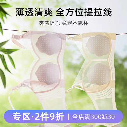 孕之彩哺乳内衣孕妇喂奶薄款文胸
