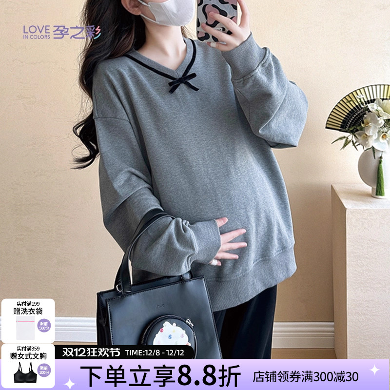 孕之彩孕妇上衣遮肚子外穿卫衣