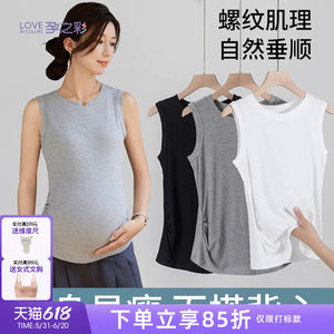 孕之彩孕妇背心吊带薄款无袖上衣