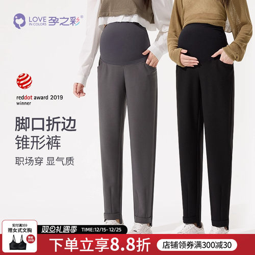 孕之彩孕妇裤外穿显瘦直筒西装裤