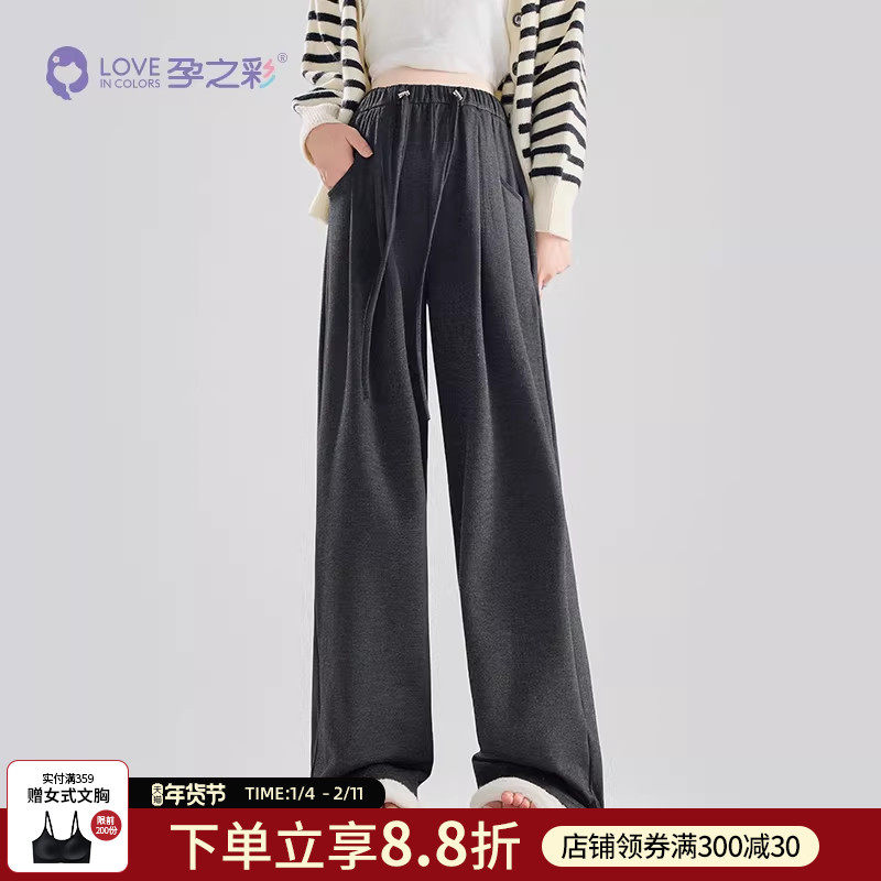 孕之彩孕妇外穿加绒加厚休闲裤2026新款直筒裤宽松大码垂顺阔腿裤,孕妇装/孕产妇用品/营养,孕妇休闲裤,淘宝优惠券,粉丝福利购,淘宝优惠卷