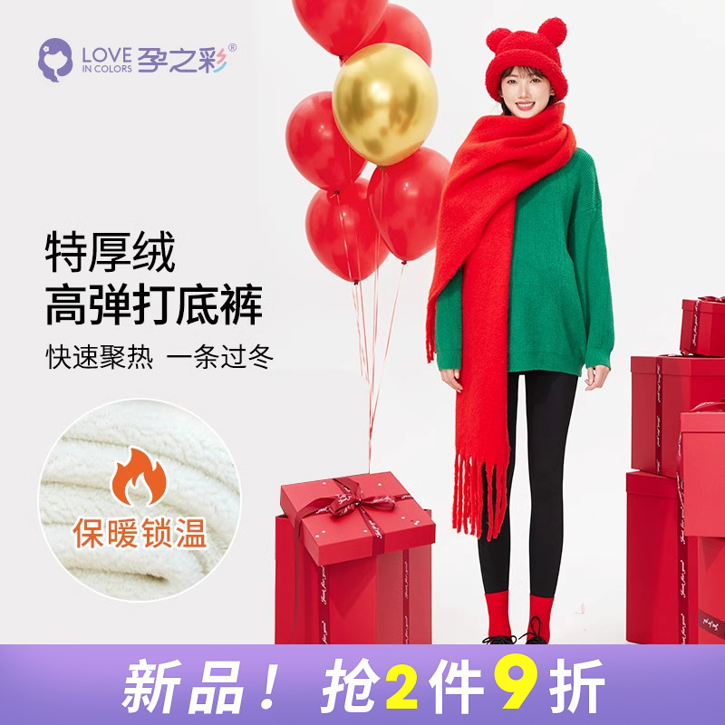 孕之彩孕妇打底裤秋冬外穿鲨鱼裤2023新款高弹冬款加绒加厚孕妇裤