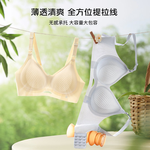 孕之彩哺乳内衣产后喂奶孕妇文胸
