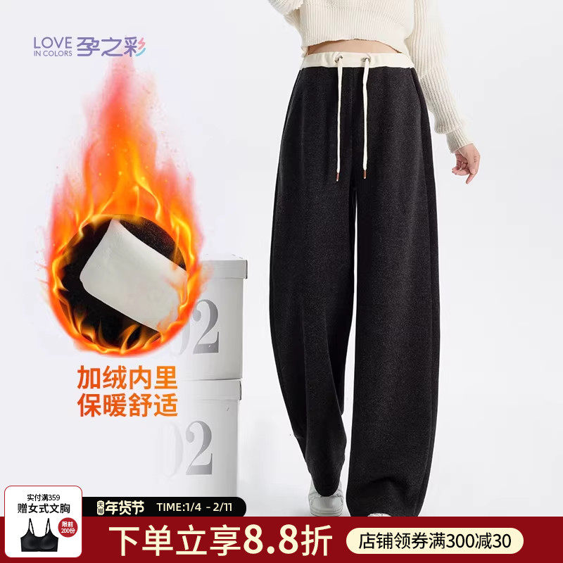 孕之彩孕妇裤冬季2026新款外穿加绒阔腿裤孕期长裤不勒肚子孕妇装,孕妇装/孕产妇用品/营养,孕妇休闲裤,淘宝优惠券,粉丝福利购,淘宝优惠卷