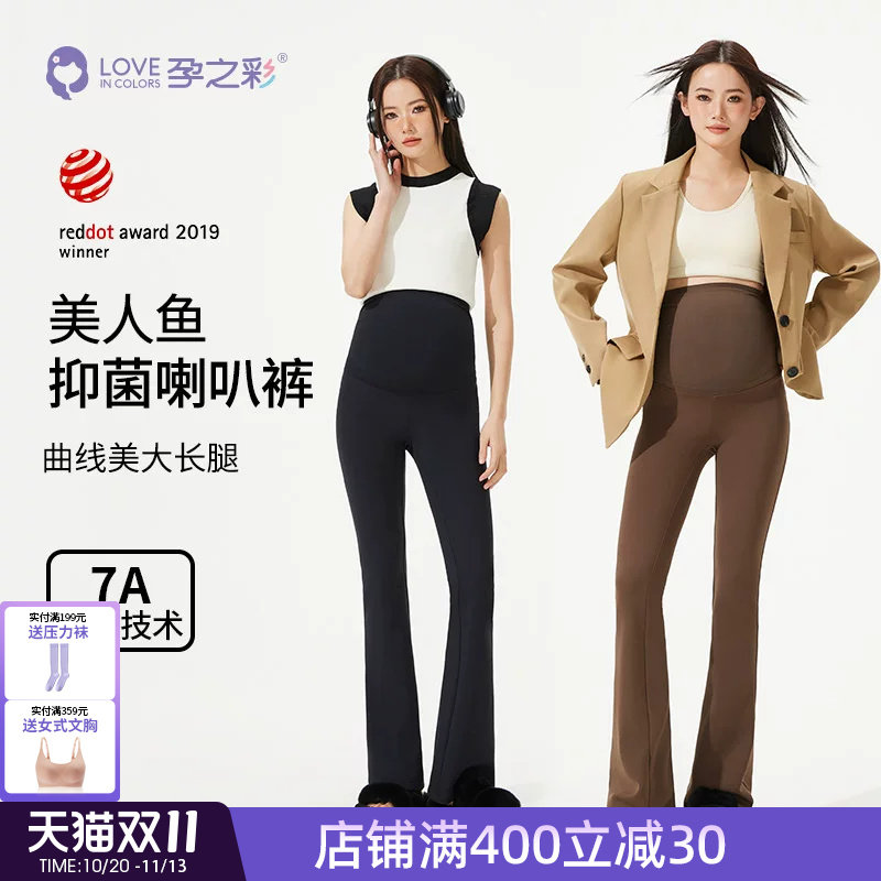 孕之彩孕妇裤秋冬季外穿不勒肚子微喇叭裤显瘦显高休闲长裤孕妇装