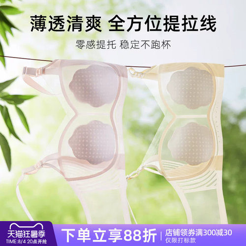 孕之彩哺乳内衣孕妇喂奶薄款文胸