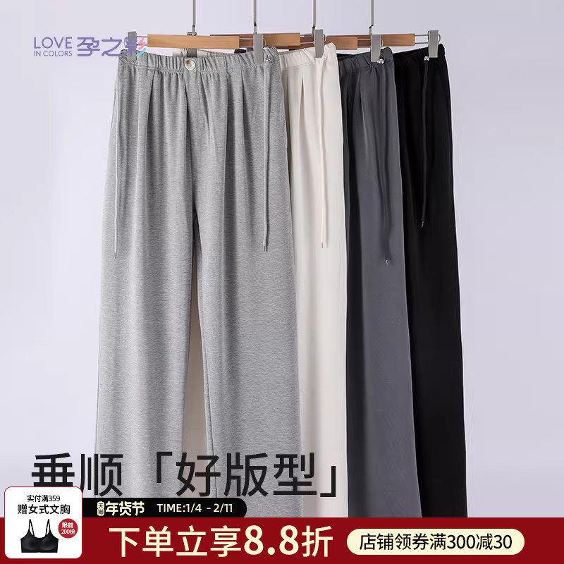 孕之彩孕妇休闲裤春秋外穿垂顺质感针织裤宽松显瘦大码阔腿裤子,孕妇装/孕产妇用品/营养,孕妇休闲裤,淘宝优惠券,粉丝福利购,淘宝优惠卷