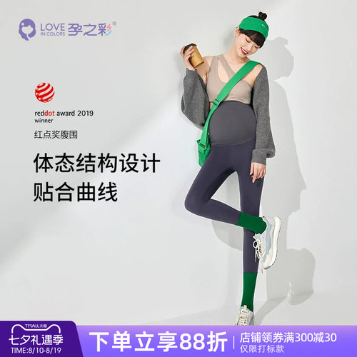 孕之彩孕妇外穿打底裤新款鲨鱼裤