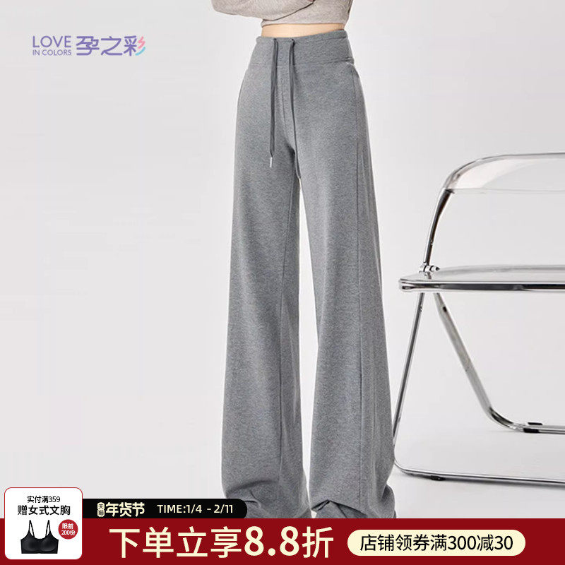 孕之彩孕妇阔腿裤春秋款高弹莱赛尔直筒裤可调节外穿春季长裤子,孕妇装/孕产妇用品/营养,孕妇休闲裤,淘宝优惠券,粉丝福利购,淘宝优惠卷