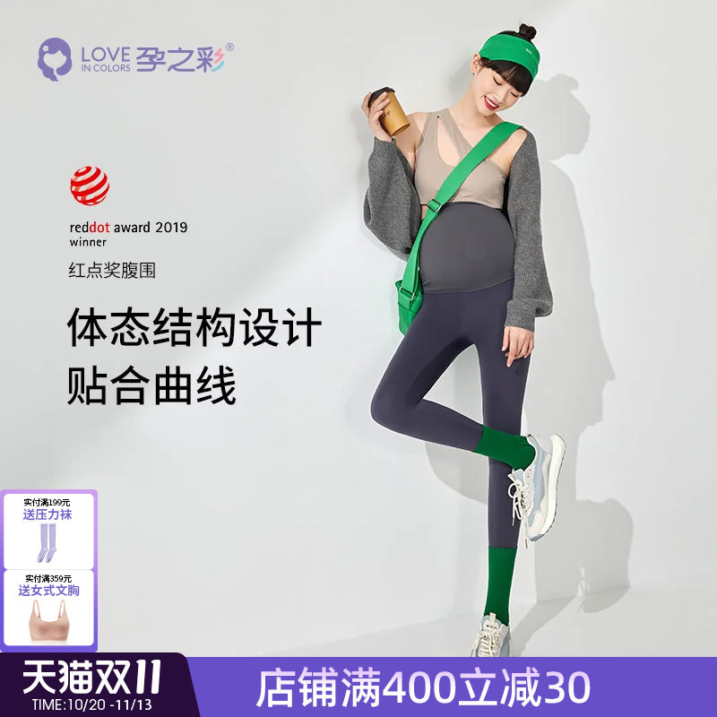 孕之彩孕妇外穿打底裤春秋款鲨鱼裤全孕期无痕不勒肚子秋冬孕妇装