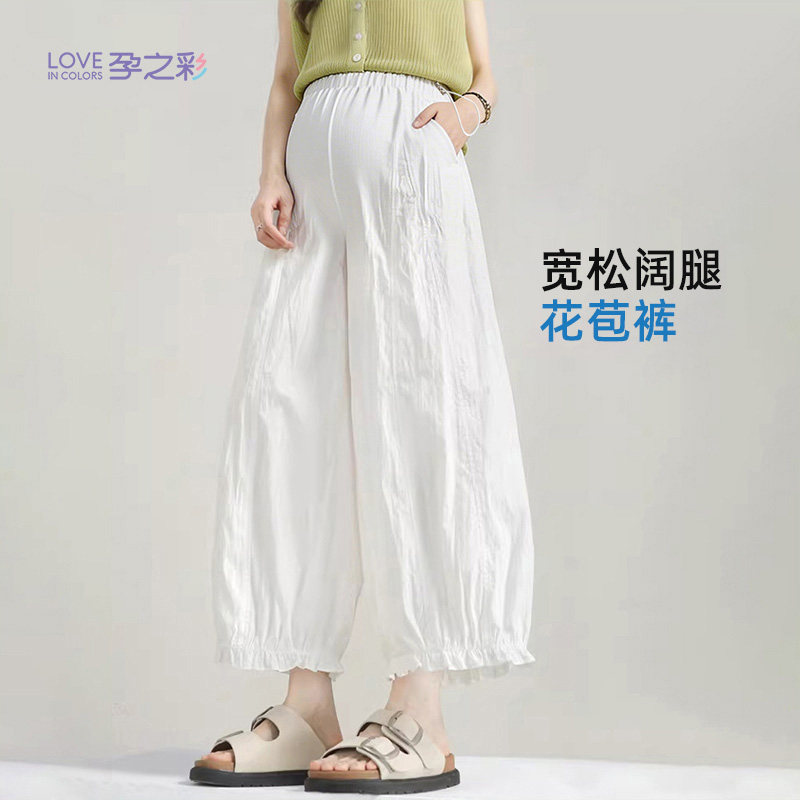 孕之彩孕妇时尚九分花苞阔腿裤