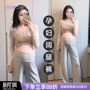 宽松孕妇装 孕之彩孕妇外穿休闲裤 软糯高弹不勒肚子阔腿裤 新款 春季