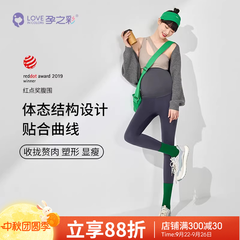 孕之彩孕妇打底裤秋外穿鲨鱼裤无痕提臀瑜伽裤2025秋冬新款托腹裤