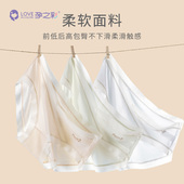 三条装 孕之彩孕妇内裤 薄款 四季 孕中晚期专用内衣产后低腰三角短裤