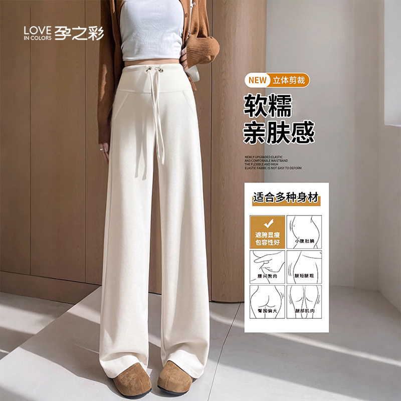 孕之彩孕妇裤春季新款外穿休闲垂顺针织裤高腰托腹不勒肚子孕妇装