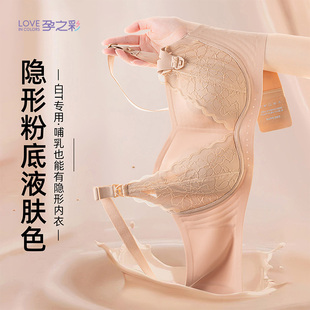 孕之彩抑菌哺乳内衣侧收防下垂孕全期大码文胸产后喂奶专用女聚拢