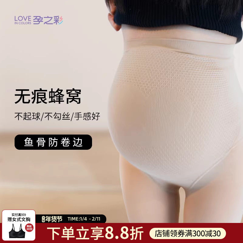 孕之彩孕妇丝袜打底袜冬季新款连袜裤孕期专用春季光腿神器托腹裤
