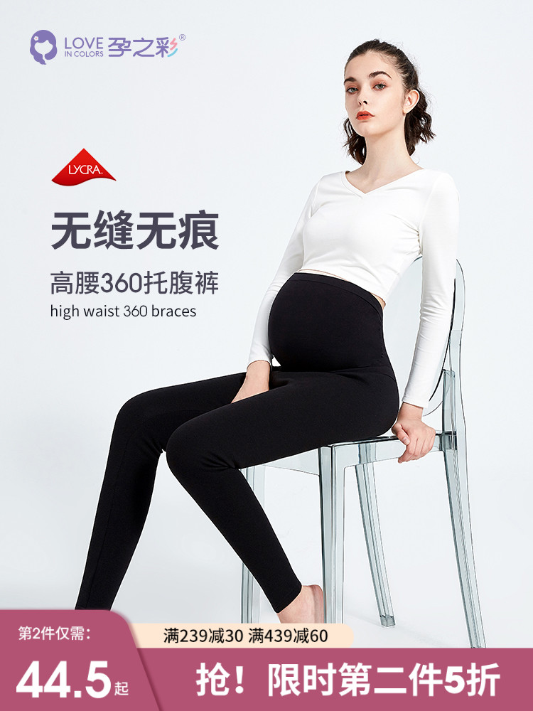 Pregnant color pregnant women wear pants outside the belly sports pants thin summer fashion stretch pregnant women wear pants spring and autumn