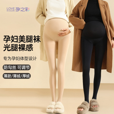 孕之彩孕妇打底袜春秋冬光腿神器