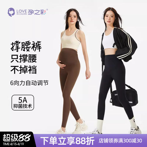 孕之彩孕妇打底裤春秋外穿鲨鱼裤