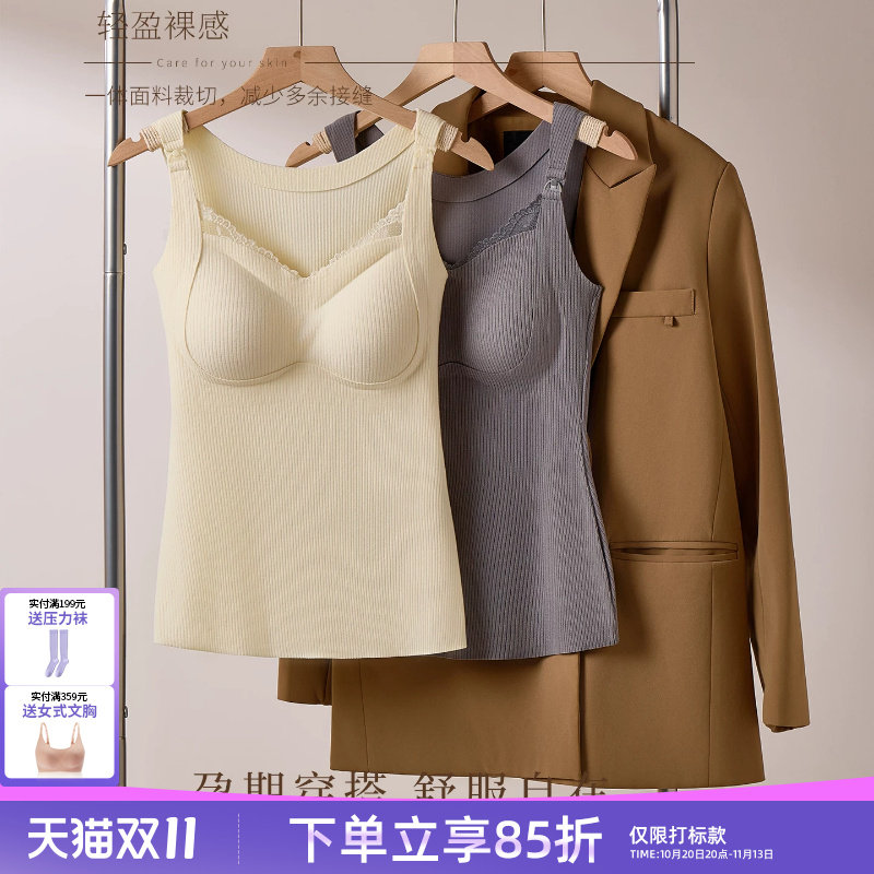 孕之彩孕妇哺乳背心睡眠吊带内衣