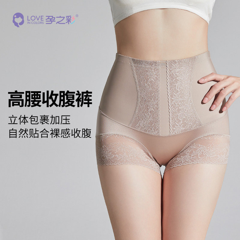 孕之彩高腰收腹内裤产后专用孕妇坐月子提臀收腹三角裤性感蕾丝裤,孕妇装/孕产妇用品/营养,塑身裤,淘宝优惠券,粉丝福利购,淘宝优惠卷