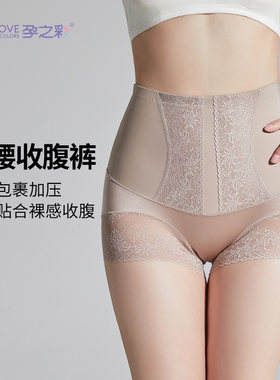 孕之彩高腰收腹提臀内裤三角裤