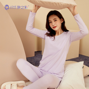 秋冬可哺乳家居服产后喂奶月子服两件套装 孕之彩孕妇秋衣秋裤 套装