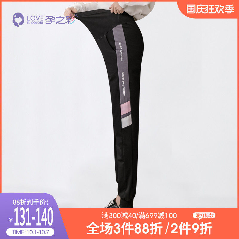孕之彩孕妇休闲裤春秋外穿怀孕期时尚运动裤九分托腹裤潮妈打底裤