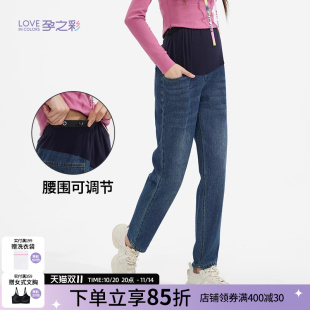 外穿可调节宽松老爹裤 春秋款 孕之彩孕妇牛仔裤 秋冬款 商场同款