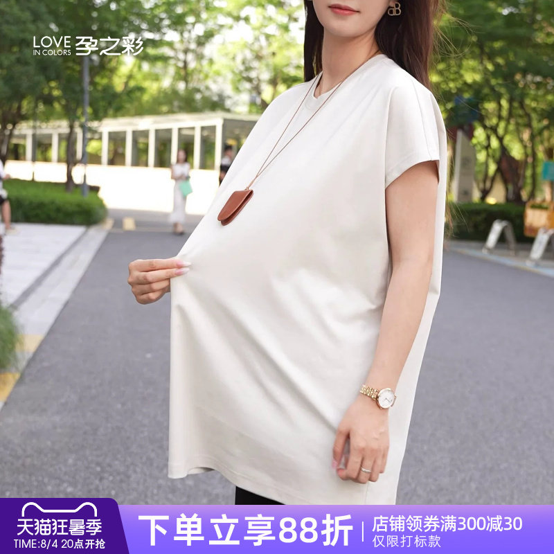 孕之彩孕妇上衣纯色中长款T恤