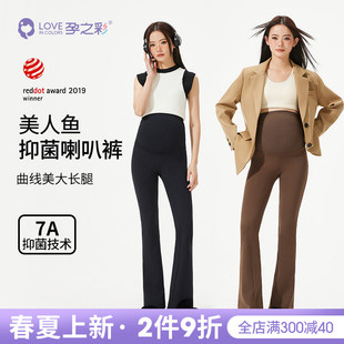 显瘦显高休闲长裤 孕之彩孕妇裤 春夏季 外穿不勒肚子微喇叭裤 孕妇装