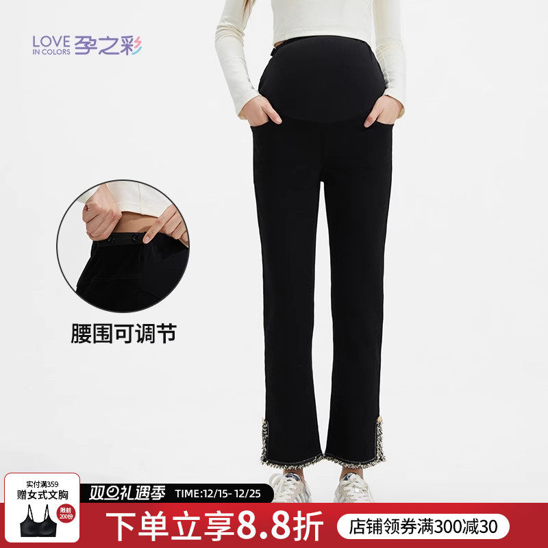 【商场同款】孕之彩孕妇牛仔裤2026新款时尚显瘦春季外穿烟管裤子,孕妇装/孕产妇用品/营养,孕妇休闲裤,淘宝优惠券,粉丝福利购,淘宝优惠卷