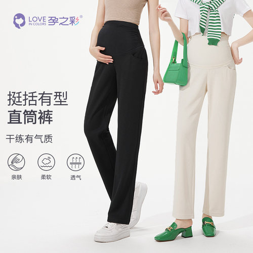 孕之彩春秋外穿阔腿裤