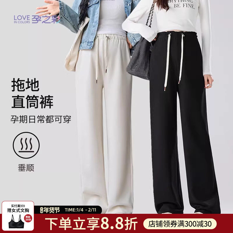 孕之彩孕妇裤春秋新款抽绳高腰可调节宽松垂感休闲阔腿裤,孕妇装/孕产妇用品/营养,孕妇休闲裤,淘宝优惠券,粉丝福利购,淘宝优惠卷